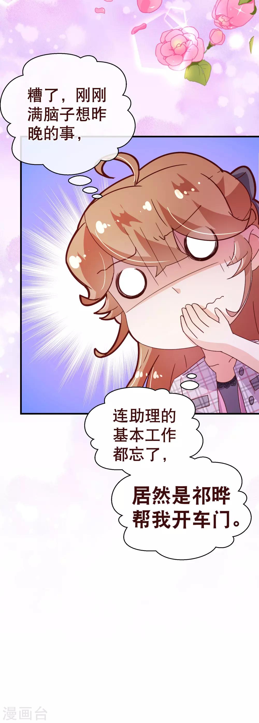 第117话 追夫-第119话