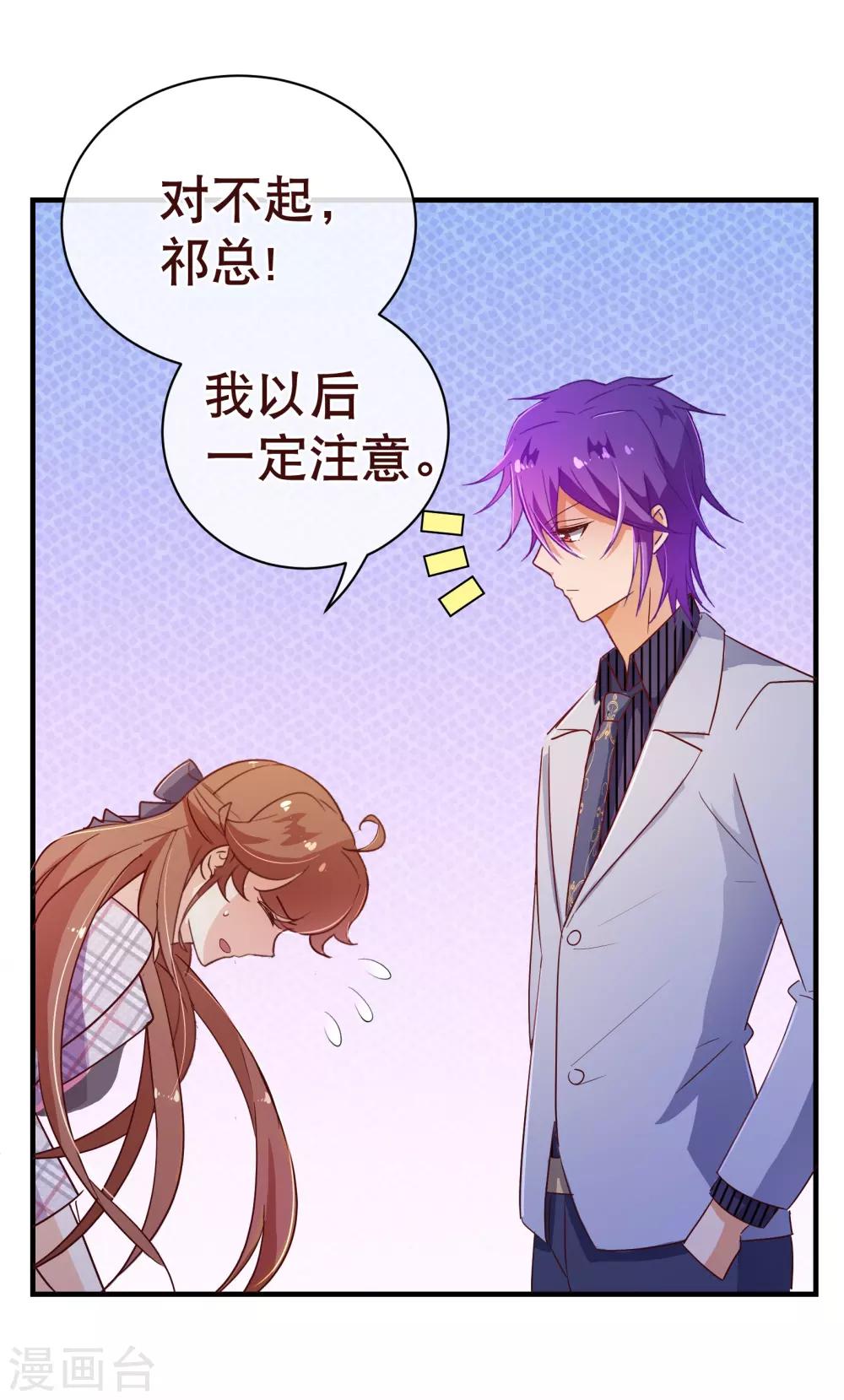 第117话 追夫-第119话