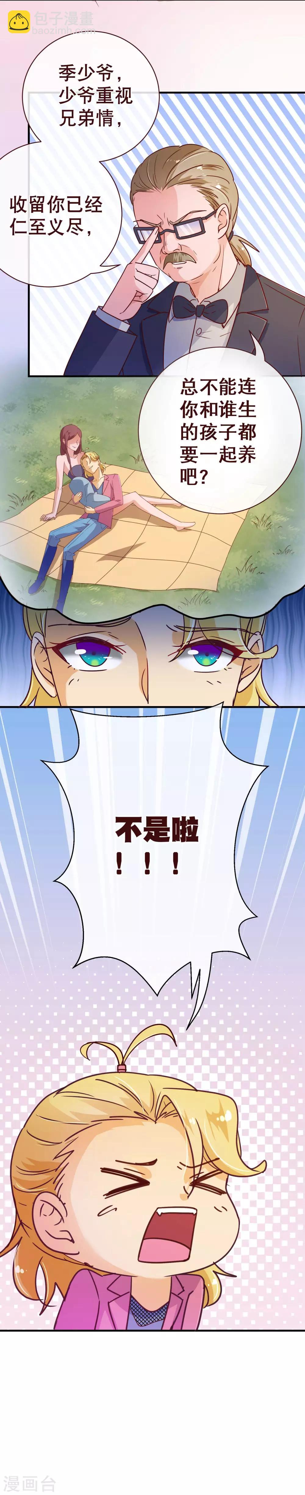 第119话 牵挂-第121话
