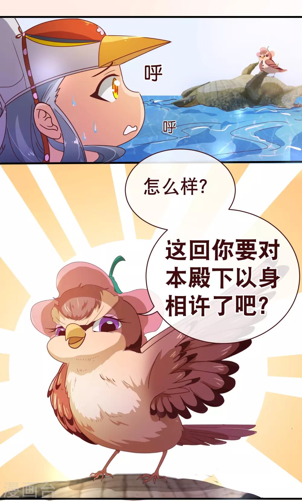 第121话 刺杀-第123话