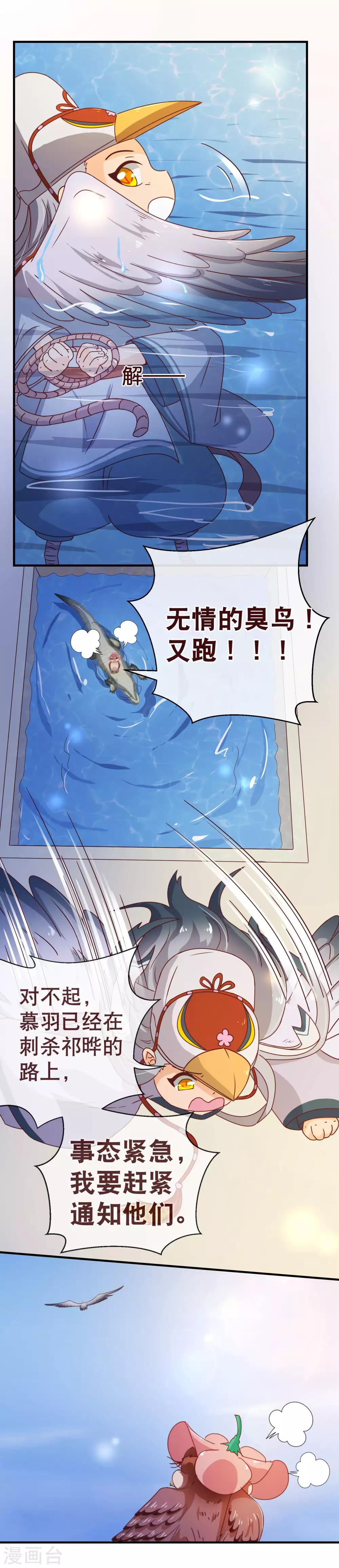 第121话 刺杀-第123话