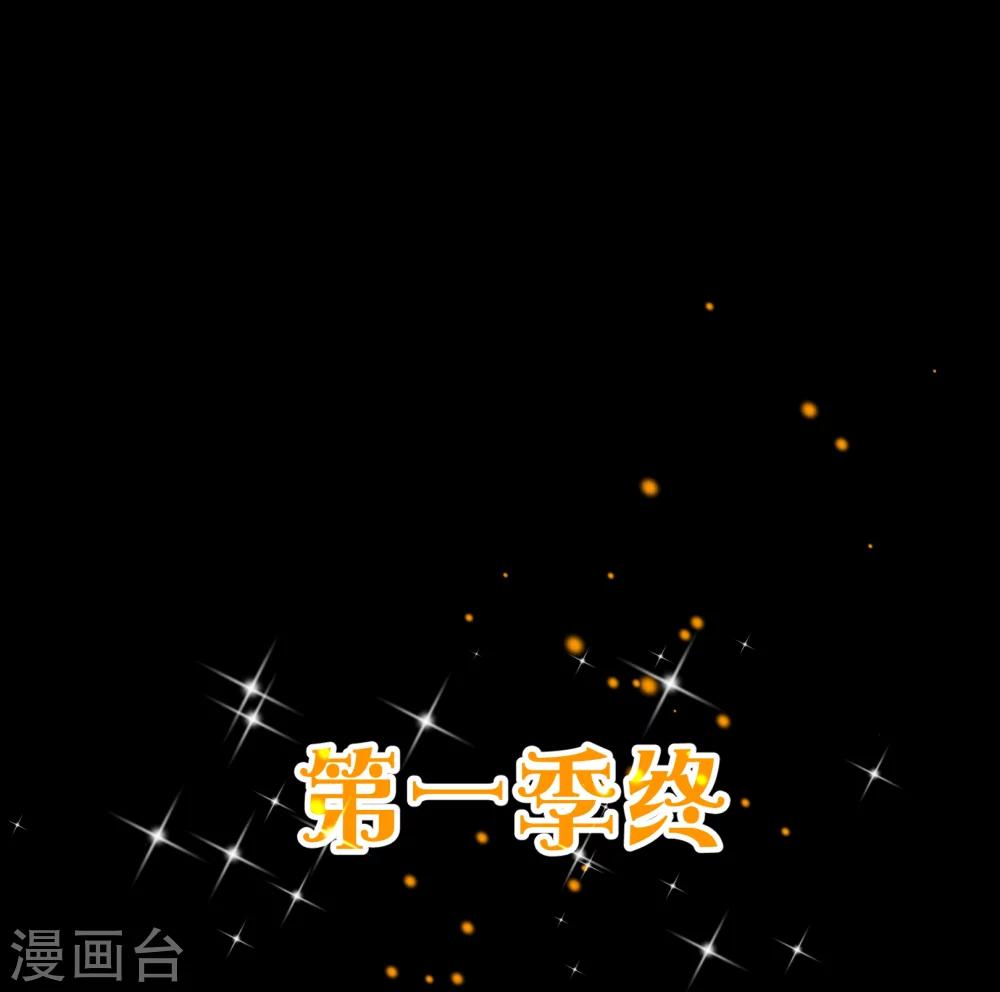 第123话 第一季终-第125话