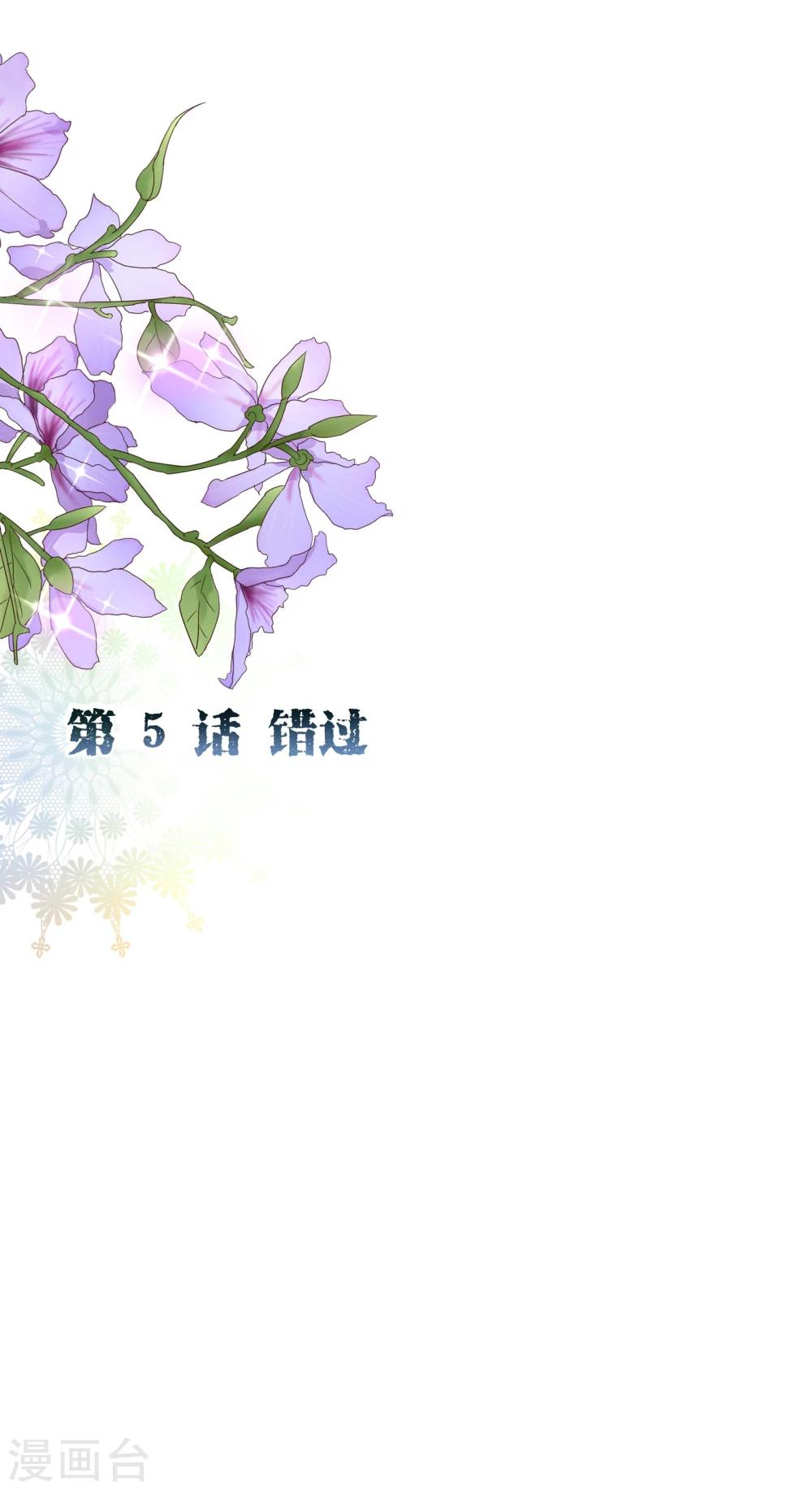 第2季5话 错过-第131话