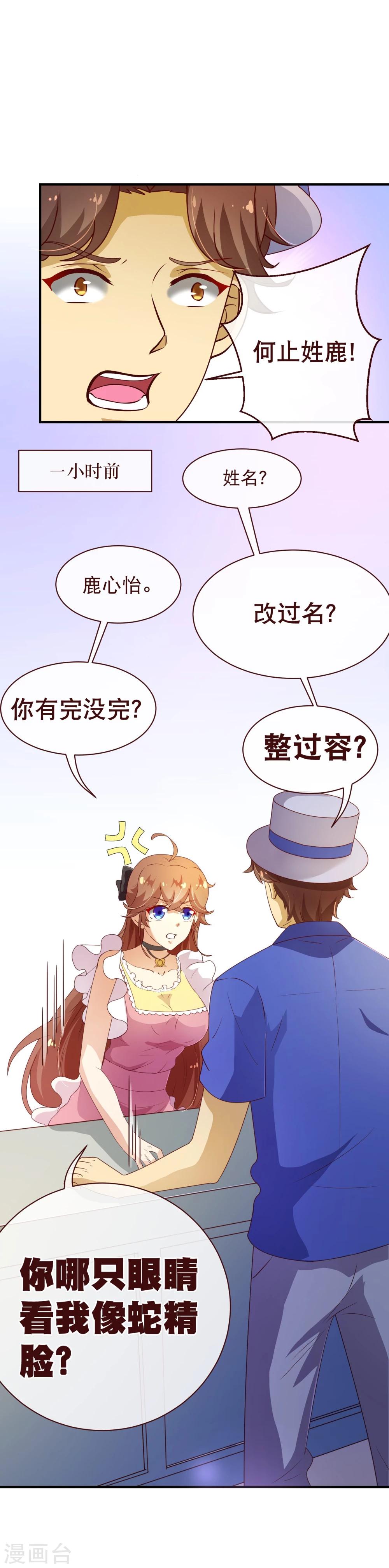 第2季5话 错过-第131话