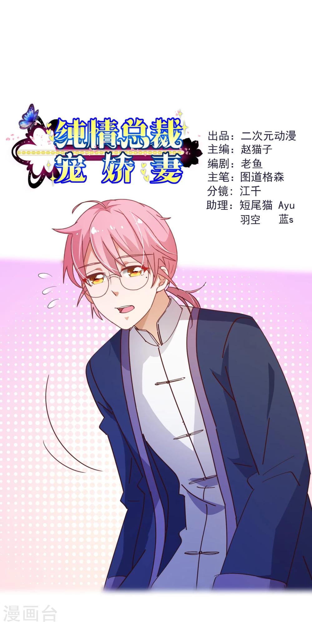 第2季7话 喜欢-第133话
