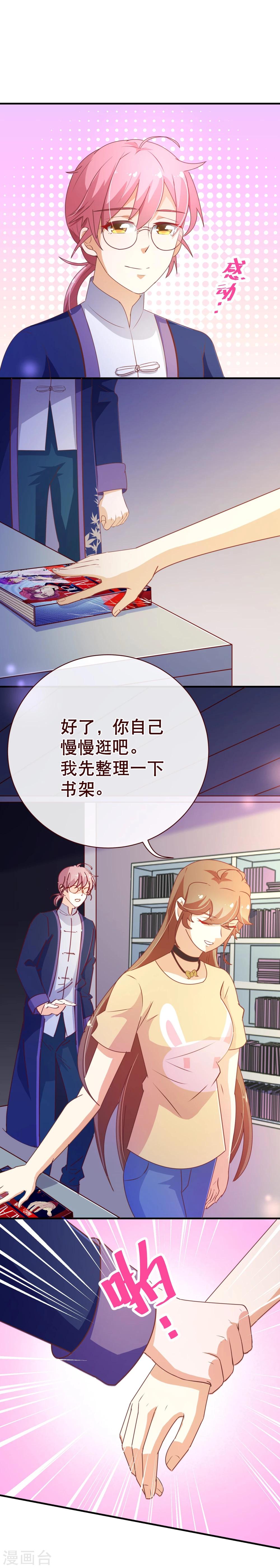 第2季7话 喜欢-第133话
