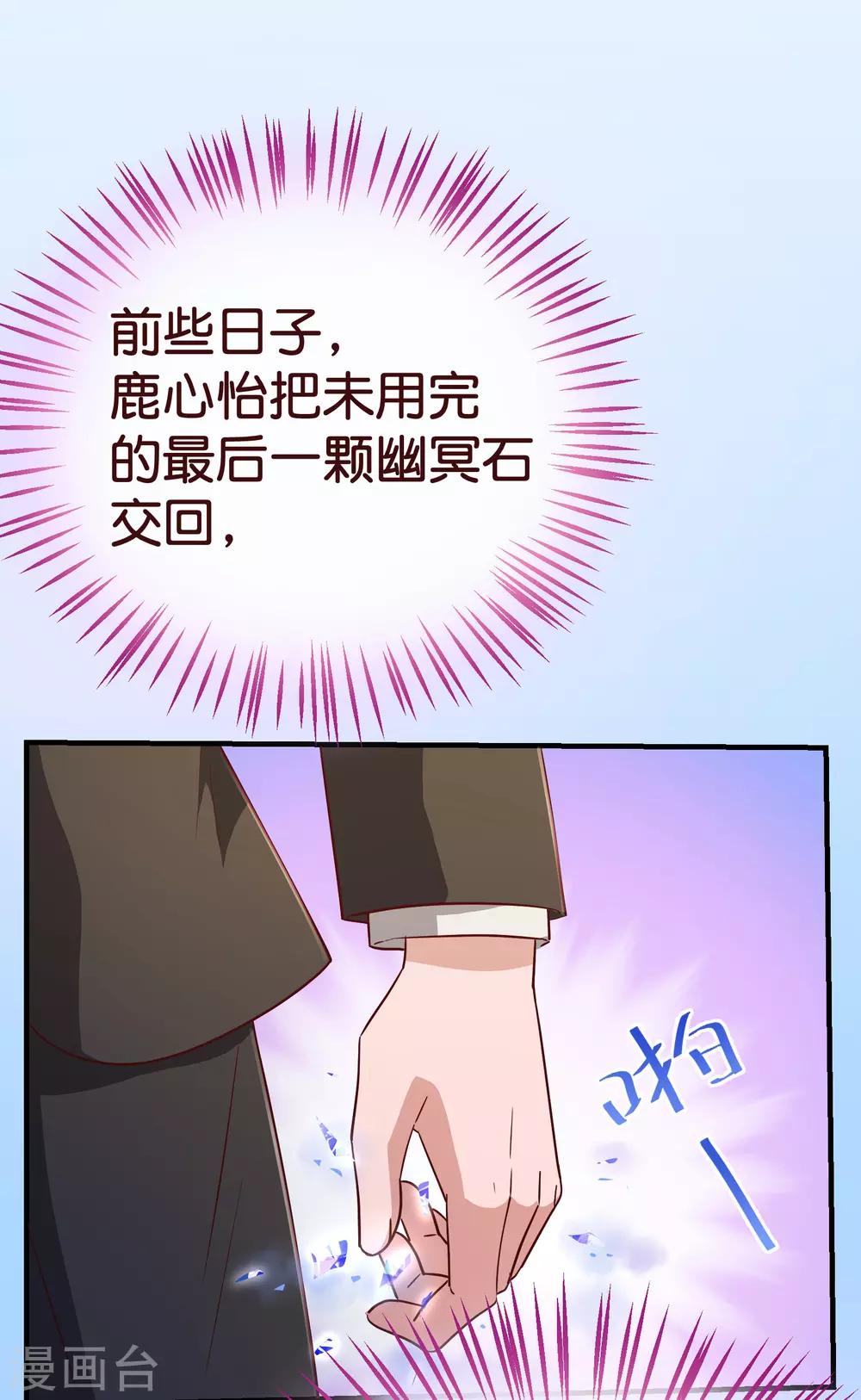 第2季10话 陪你-第137话