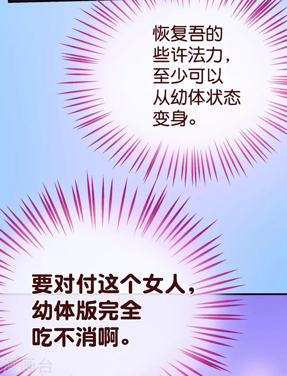 第2季10话 陪你-第137话