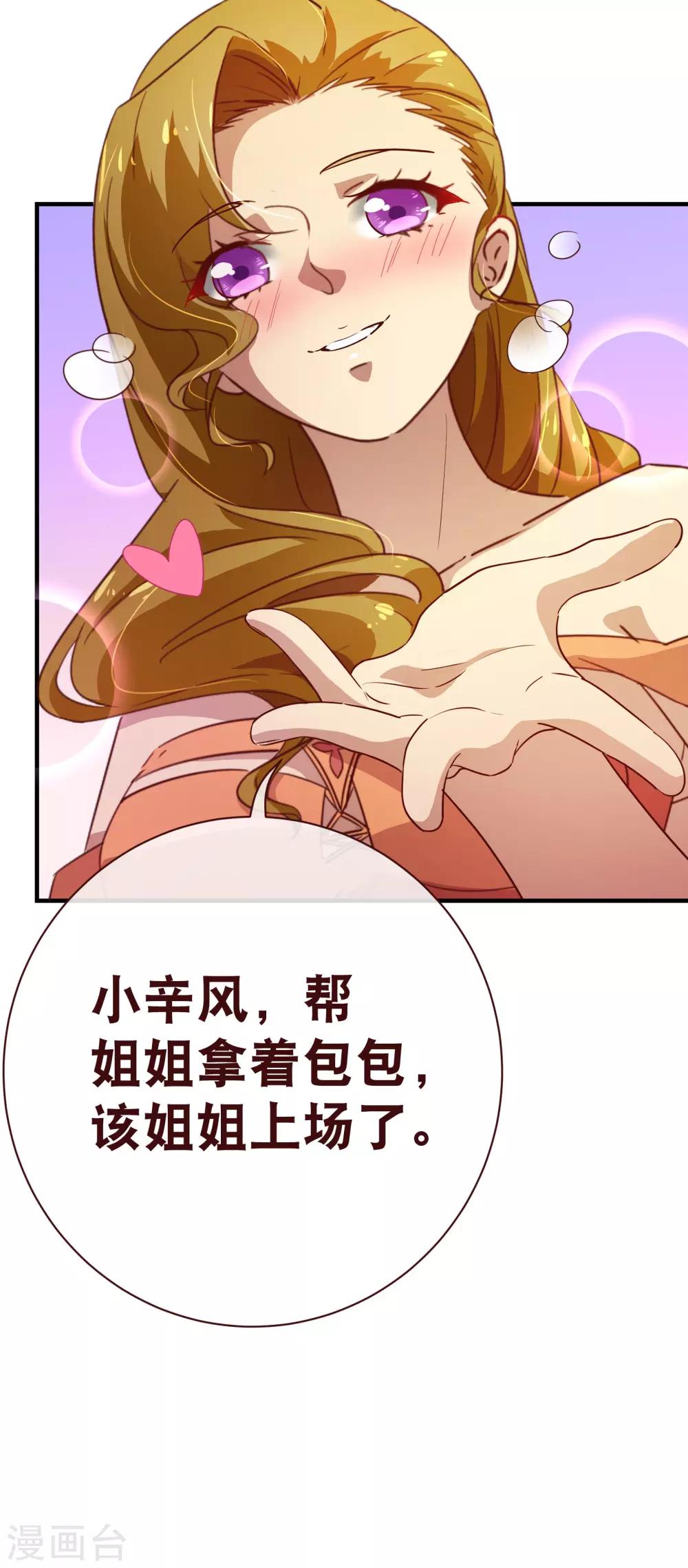 第2季10话 陪你-第137话