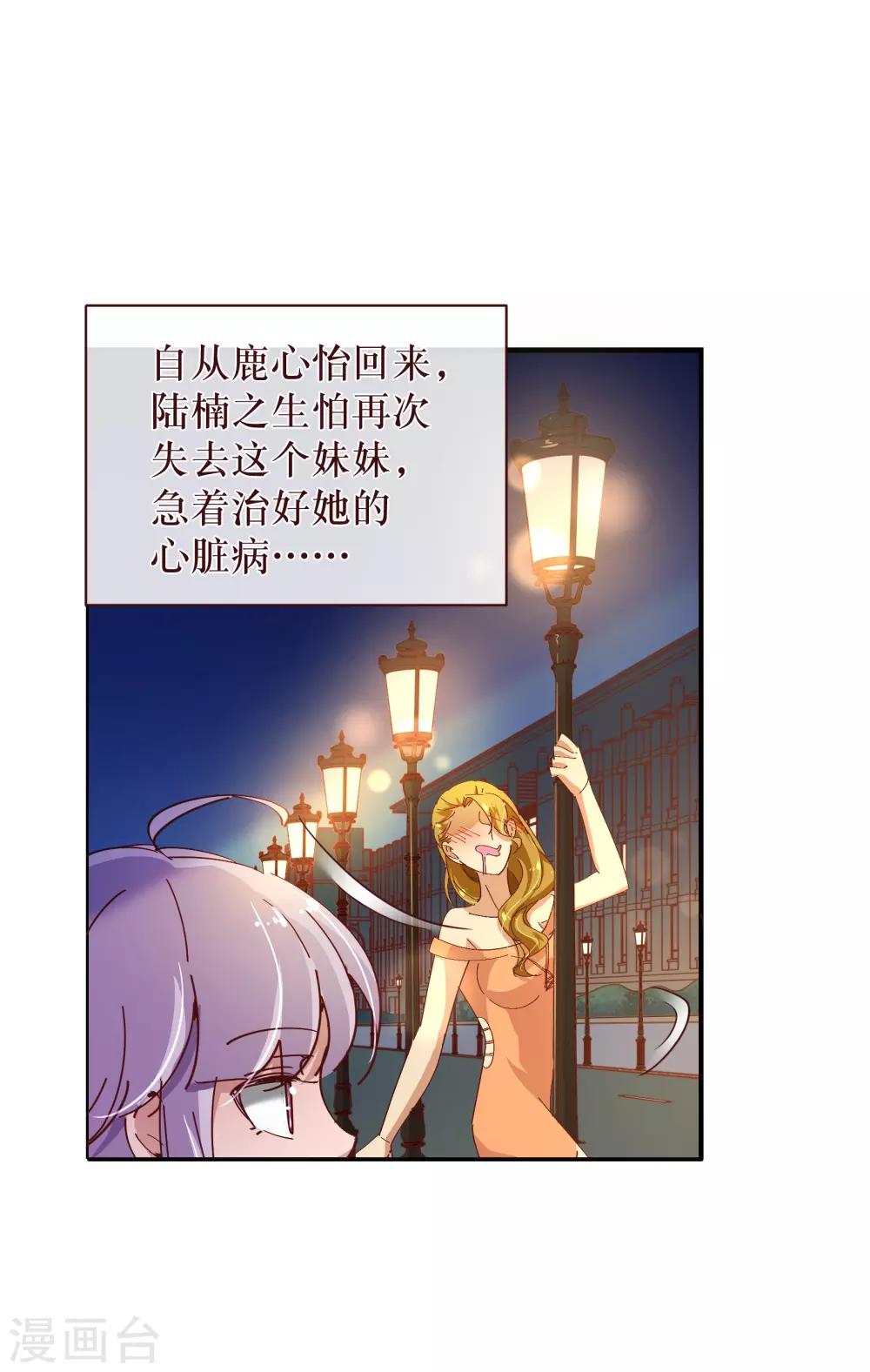 第2季10话 陪你-第137话