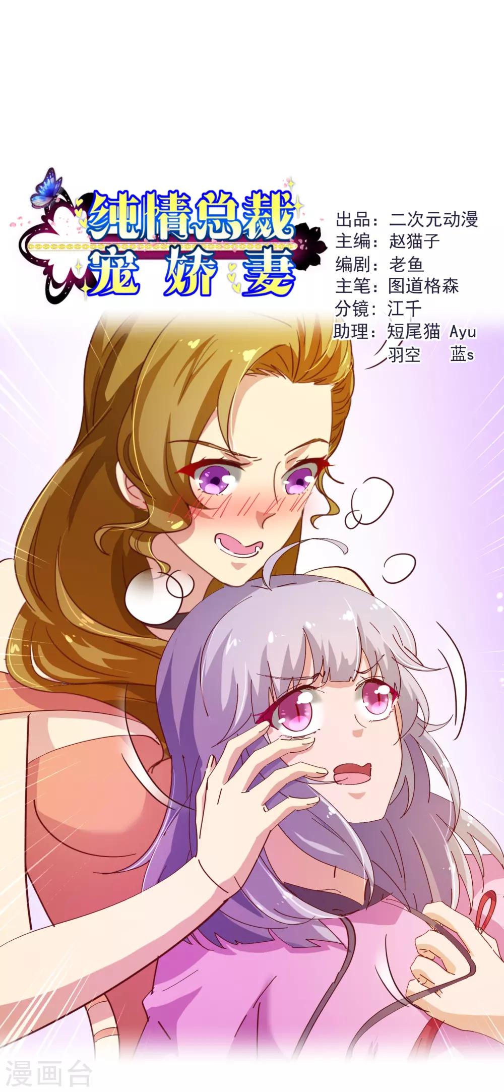 第2季12话 禁止-第139话