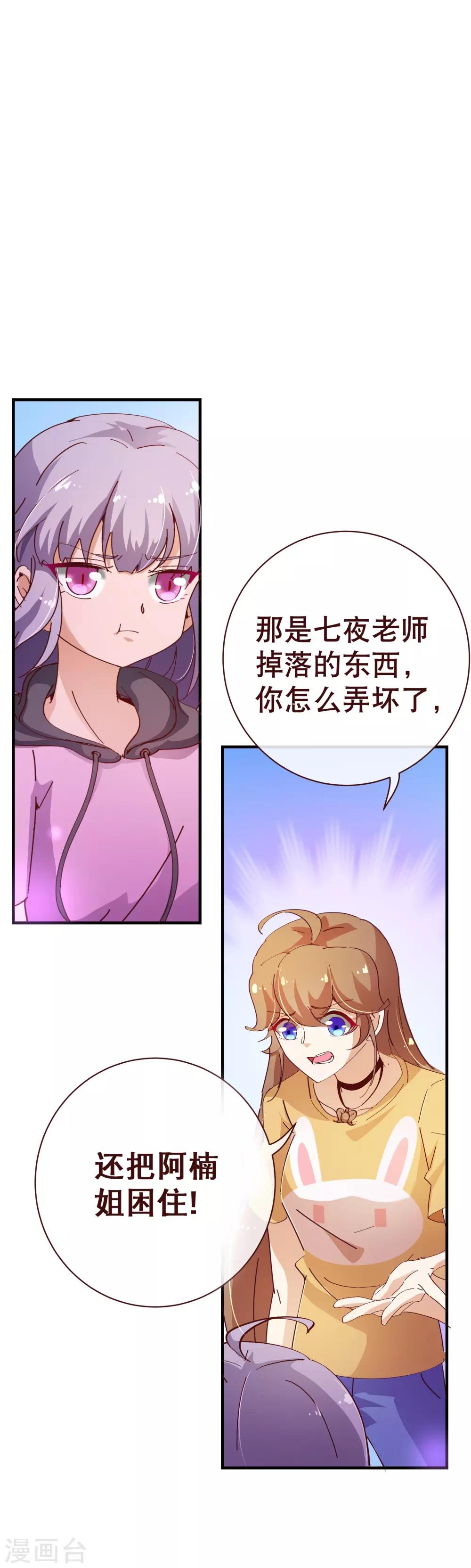 第2季12话 禁止-第139话