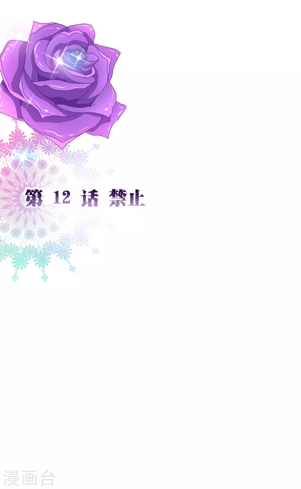第2季12话 禁止-第139话