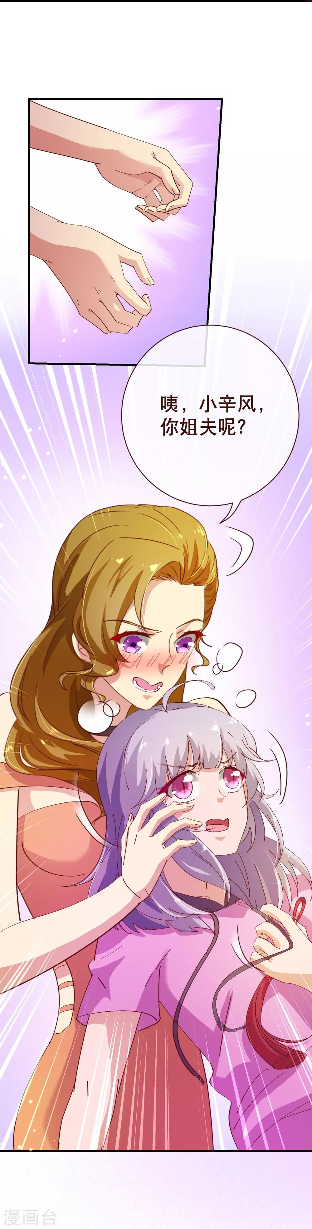 第2季12话 禁止-第139话