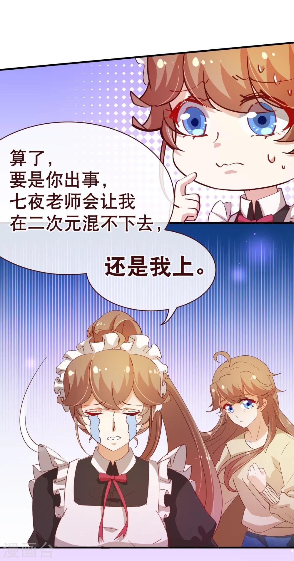 第2季16话 呼唤-第143话