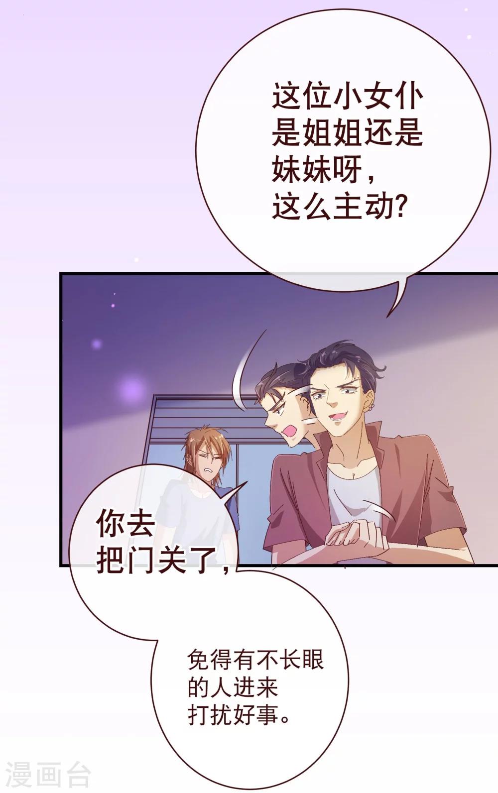 第2季16话 呼唤-第143话