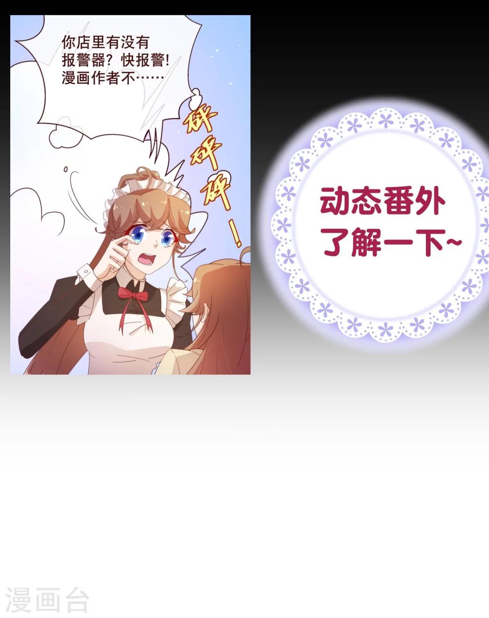 第2季16话 呼唤-第143话