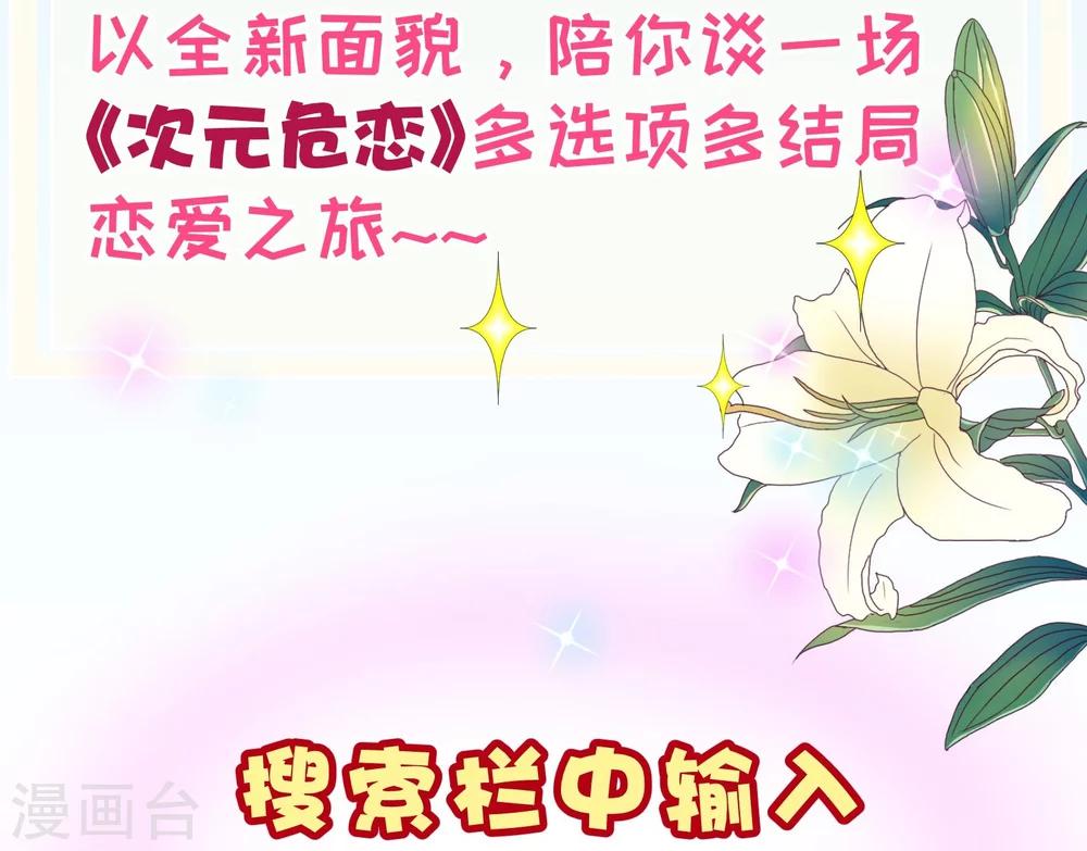 第2季16话 呼唤-第143话
