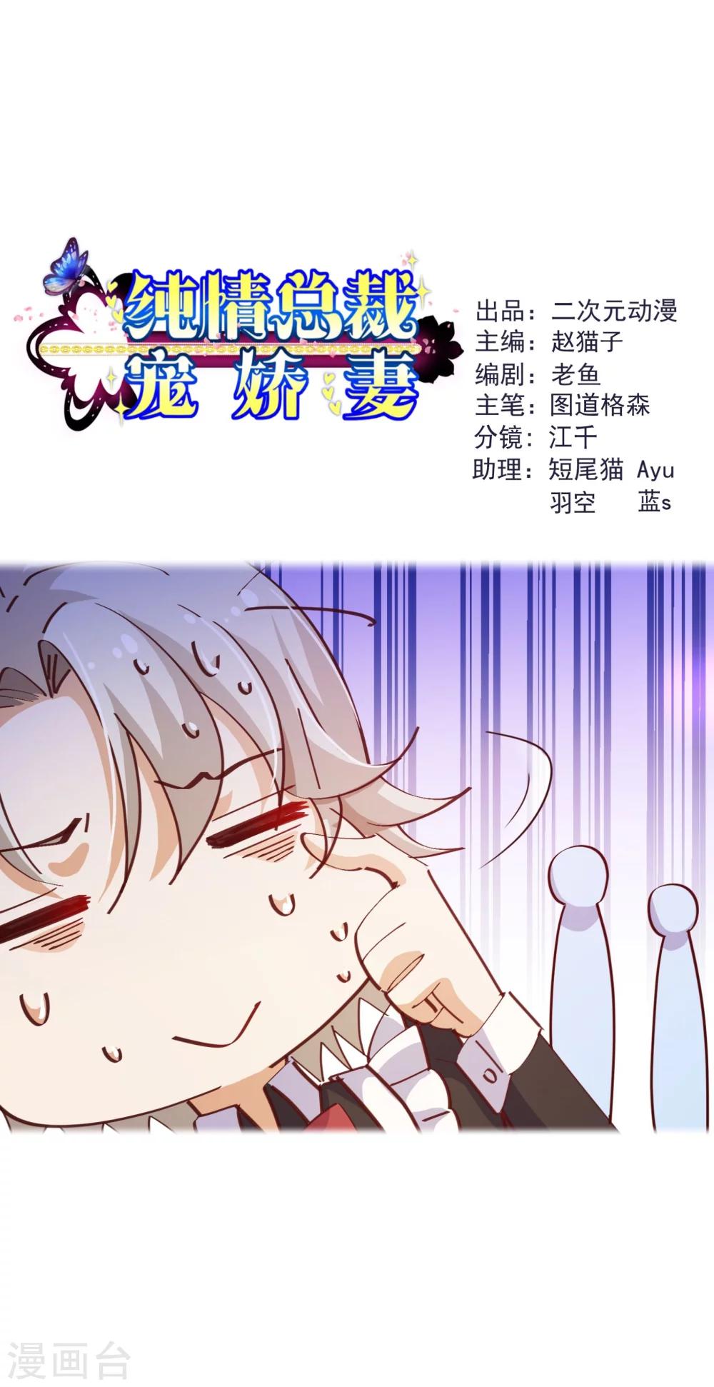 第2季18话 报案-第145话