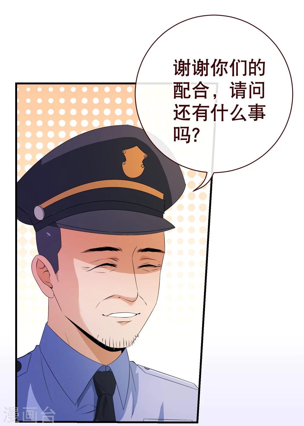第2季18话 报案-第145话