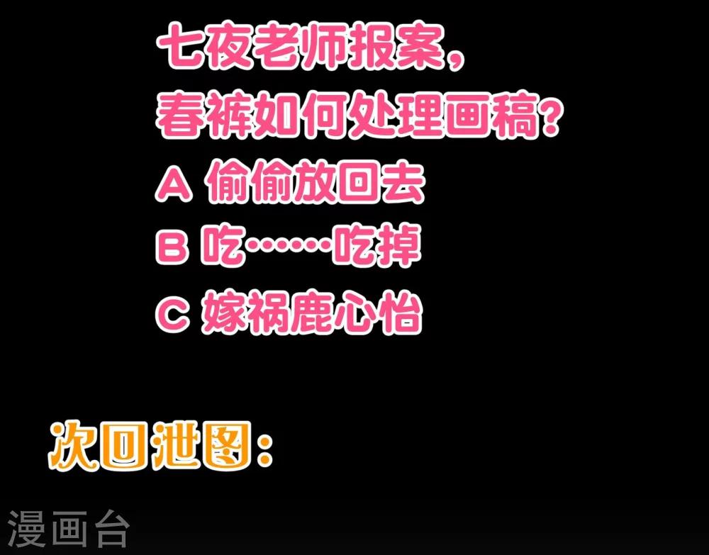 第2季18话 报案-第145话
