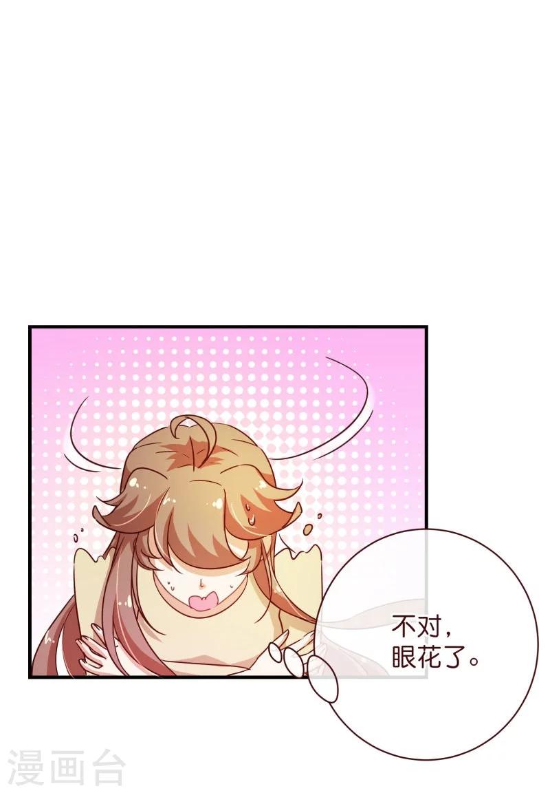 第2季20话 祁晔-第147话