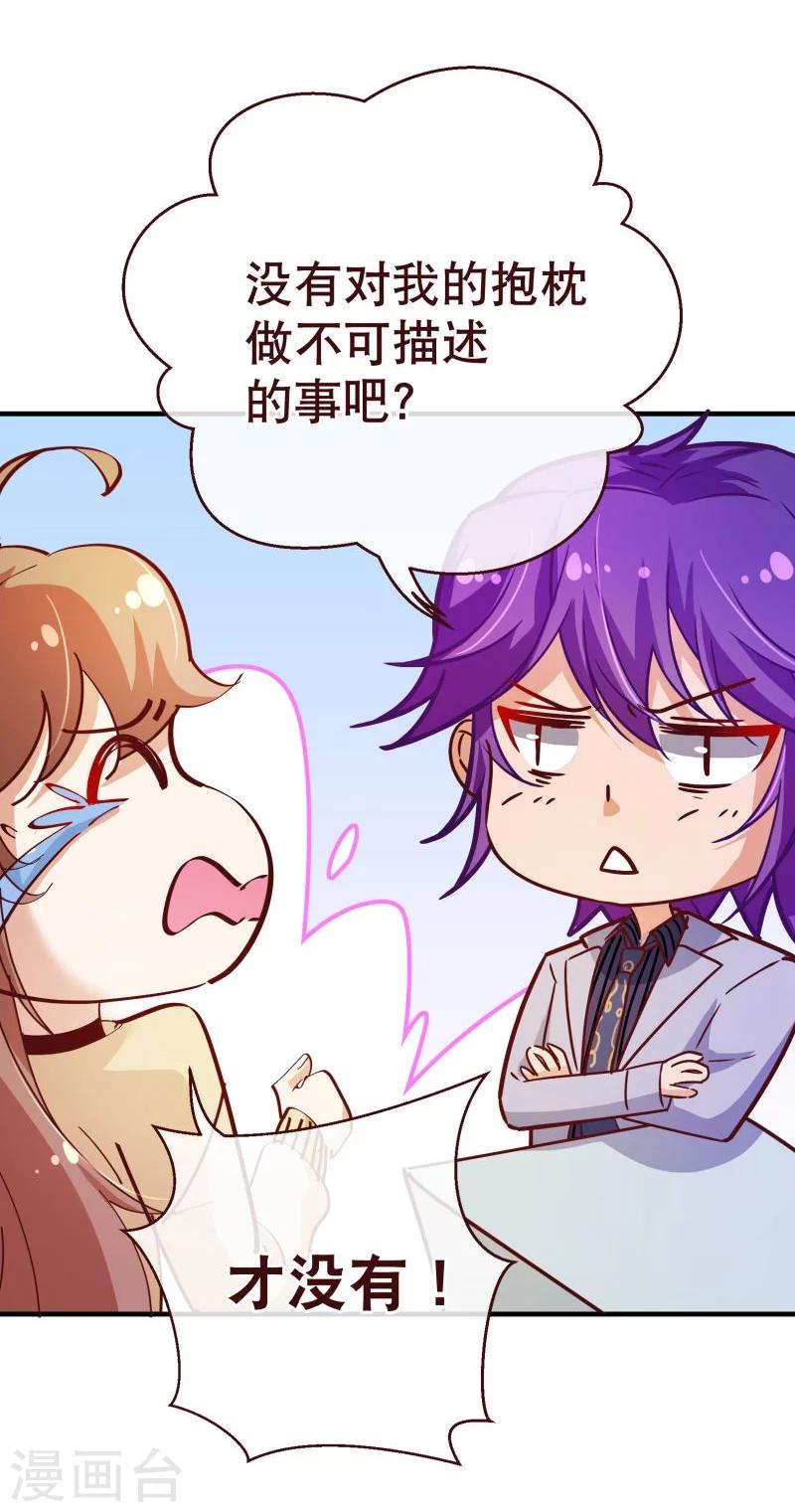 第2季20话 祁晔-第147话