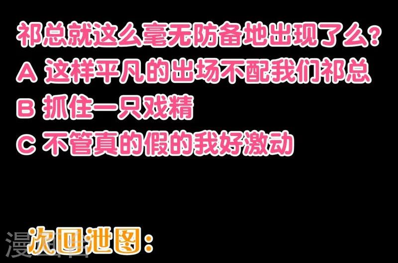 第2季20话 祁晔-第147话