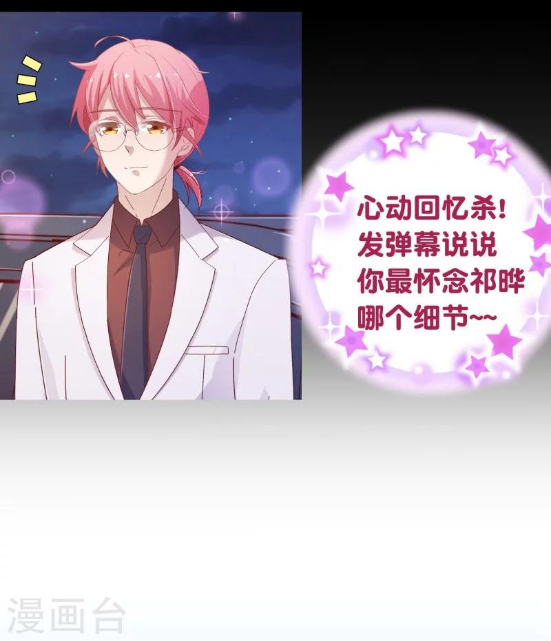 第2季20话 祁晔-第147话