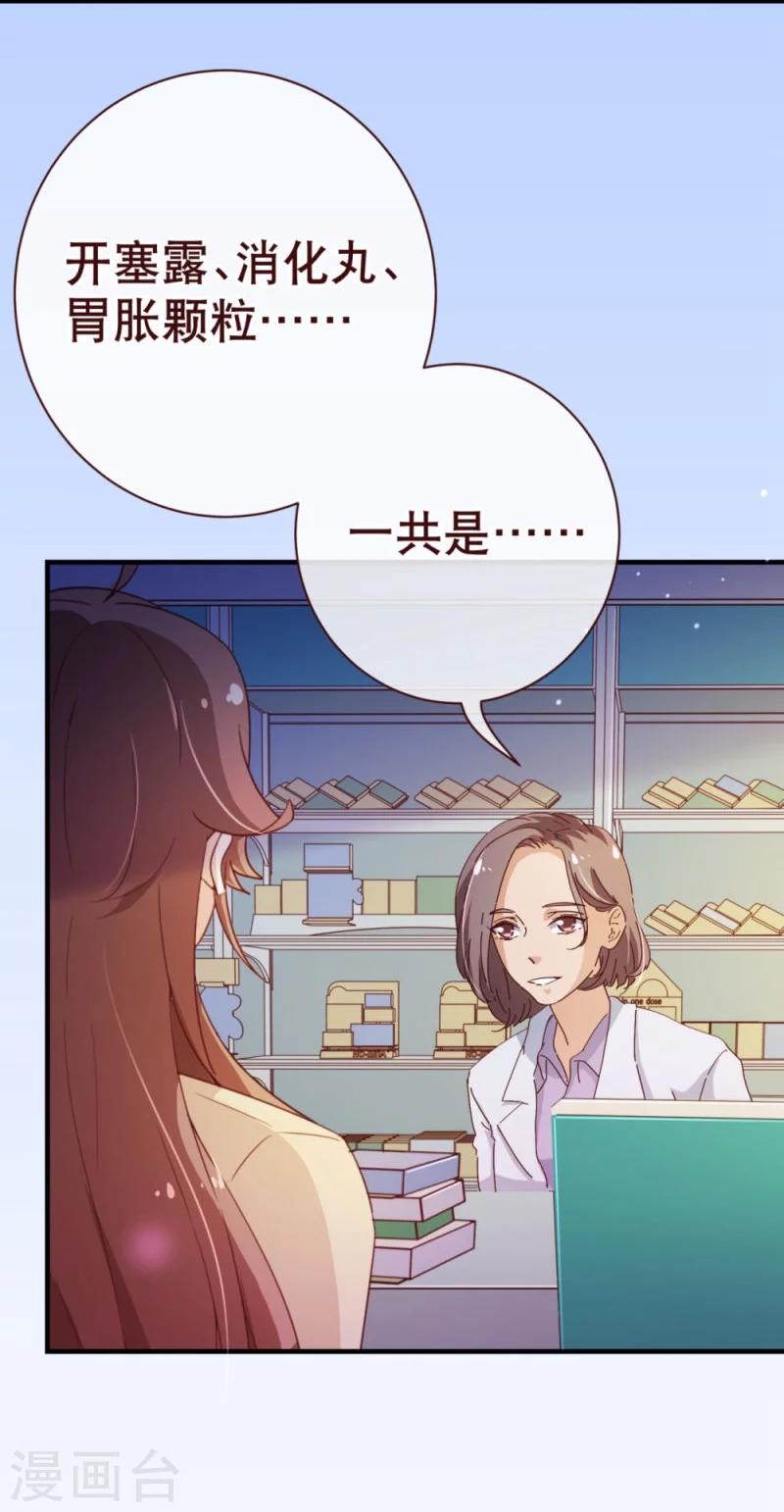 第2季20话 祁晔-第147话