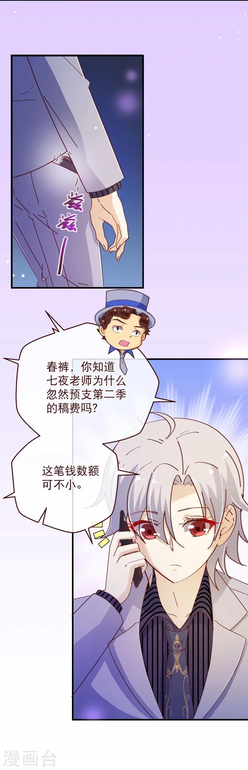 第2季22话 夜空-第149话