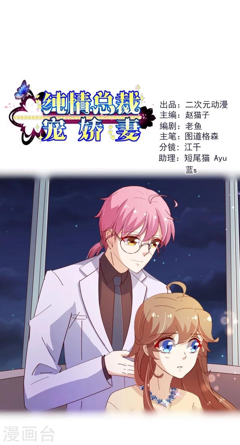 第2季24话 答应-第151话