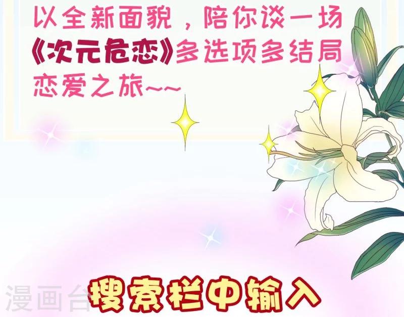 第2季24话 答应-第151话