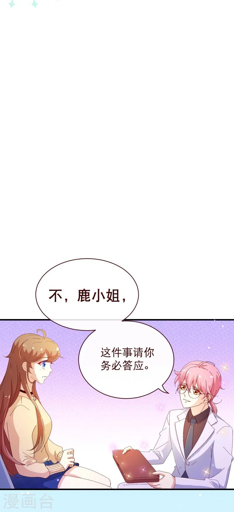 第2季24话 答应-第151话