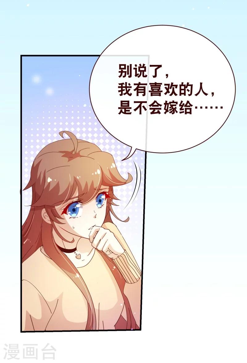 第2季24话 答应-第151话