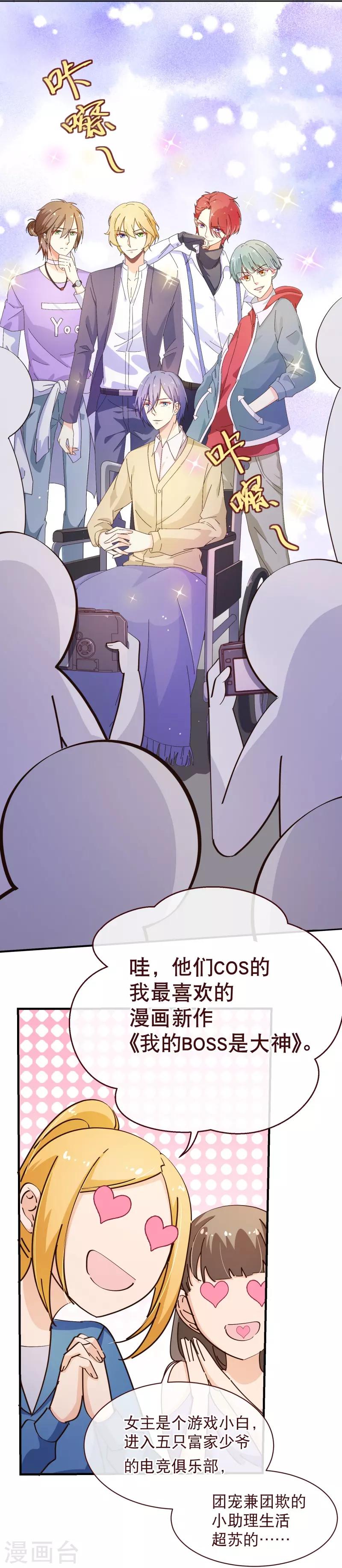 第2季26话 漫展-第153话