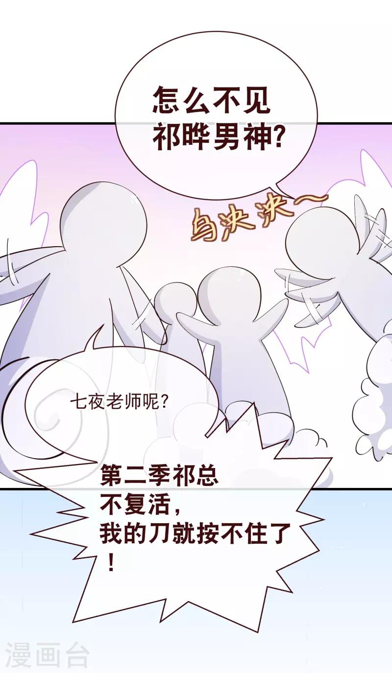 第2季26话 漫展-第153话