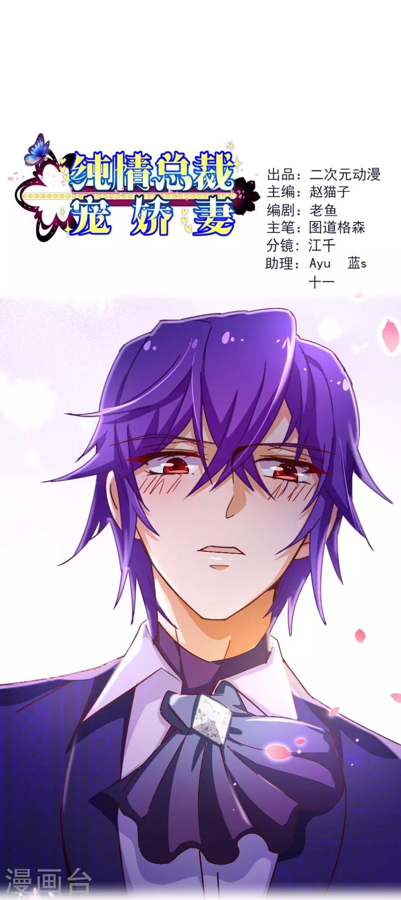 第2季28话 震动-第155话