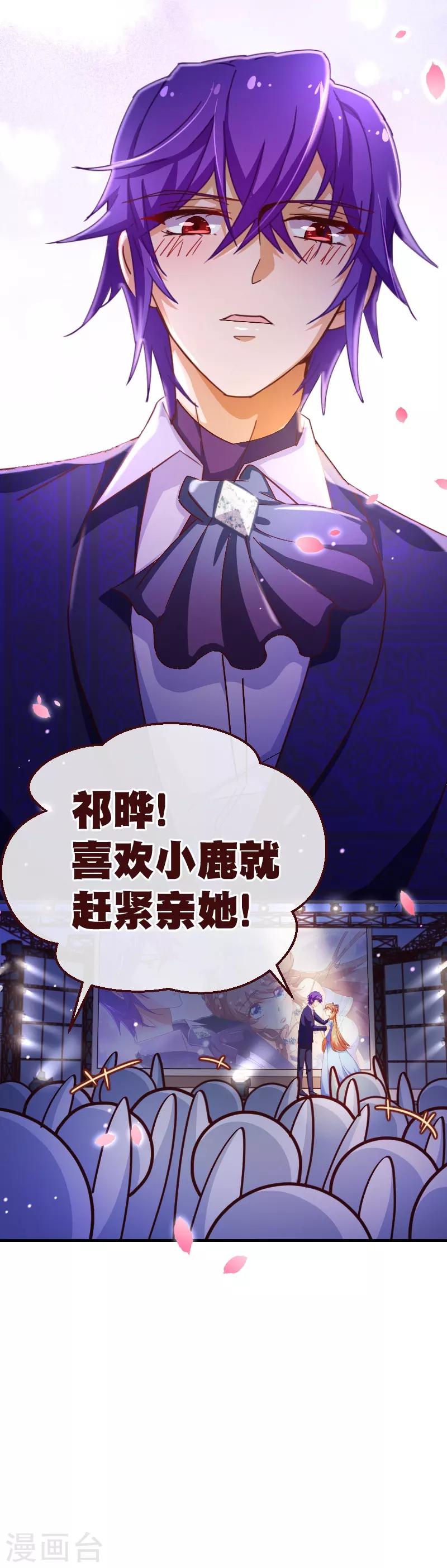 第2季28话 震动-第155话