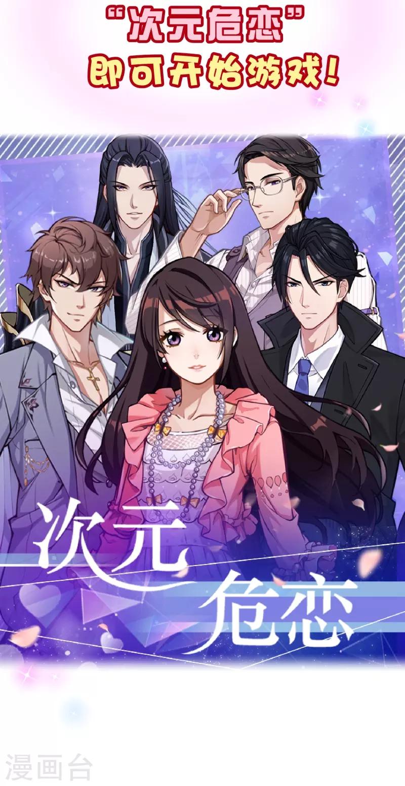 第2季28话 震动-第155话