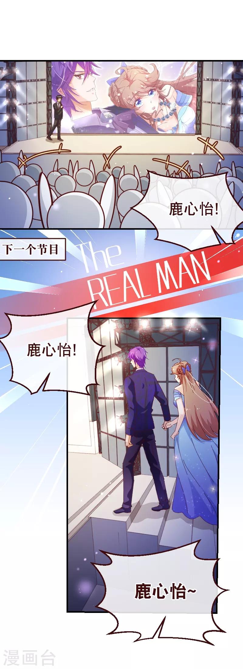 第2季28话 震动-第155话