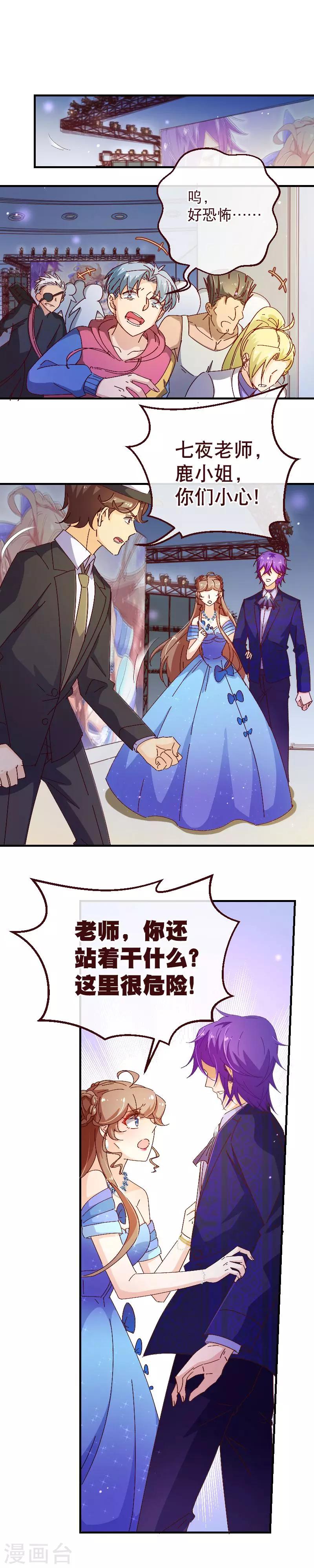 第2季30话 一吻-第157话