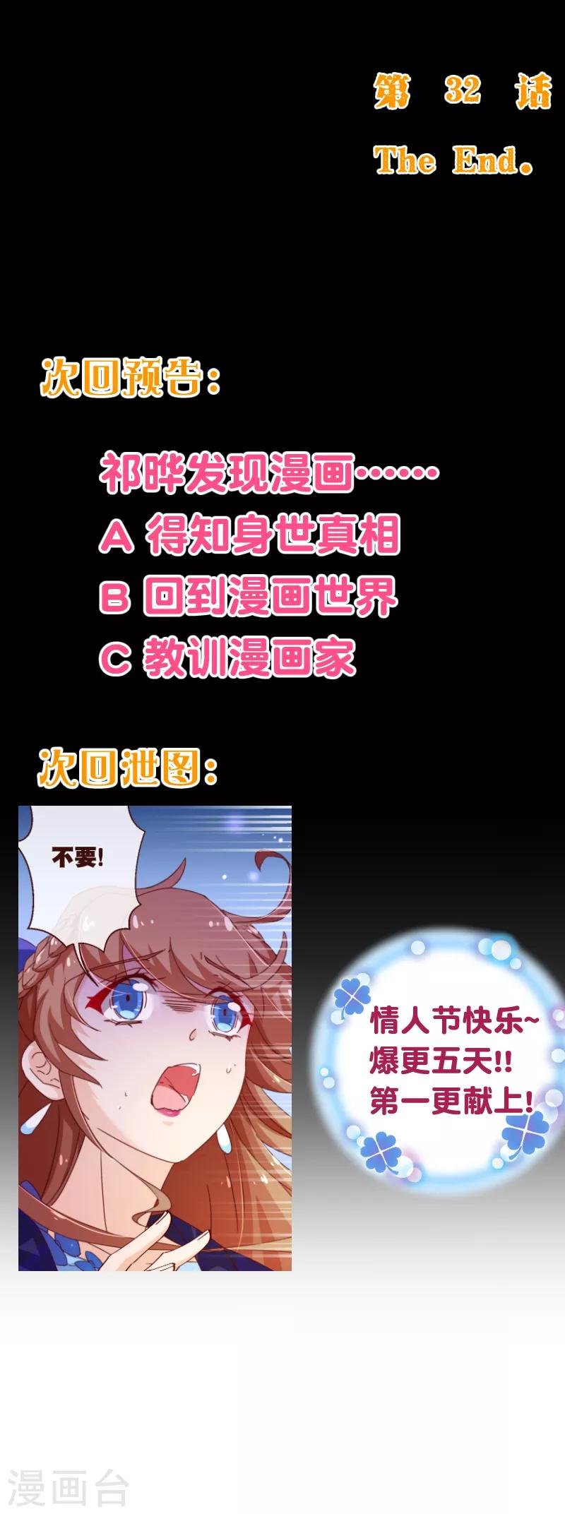 第2季32话 补偿-第159话