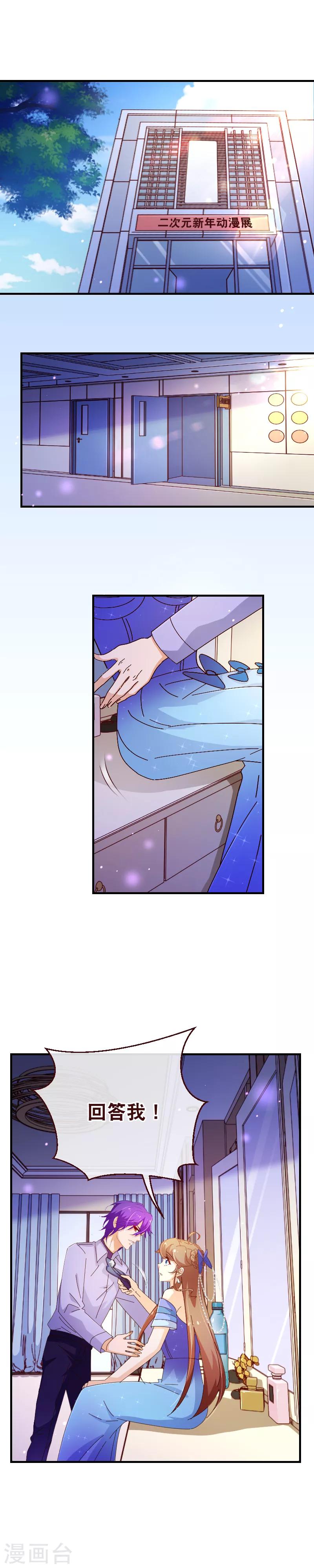 第2季32话 补偿-第159话
