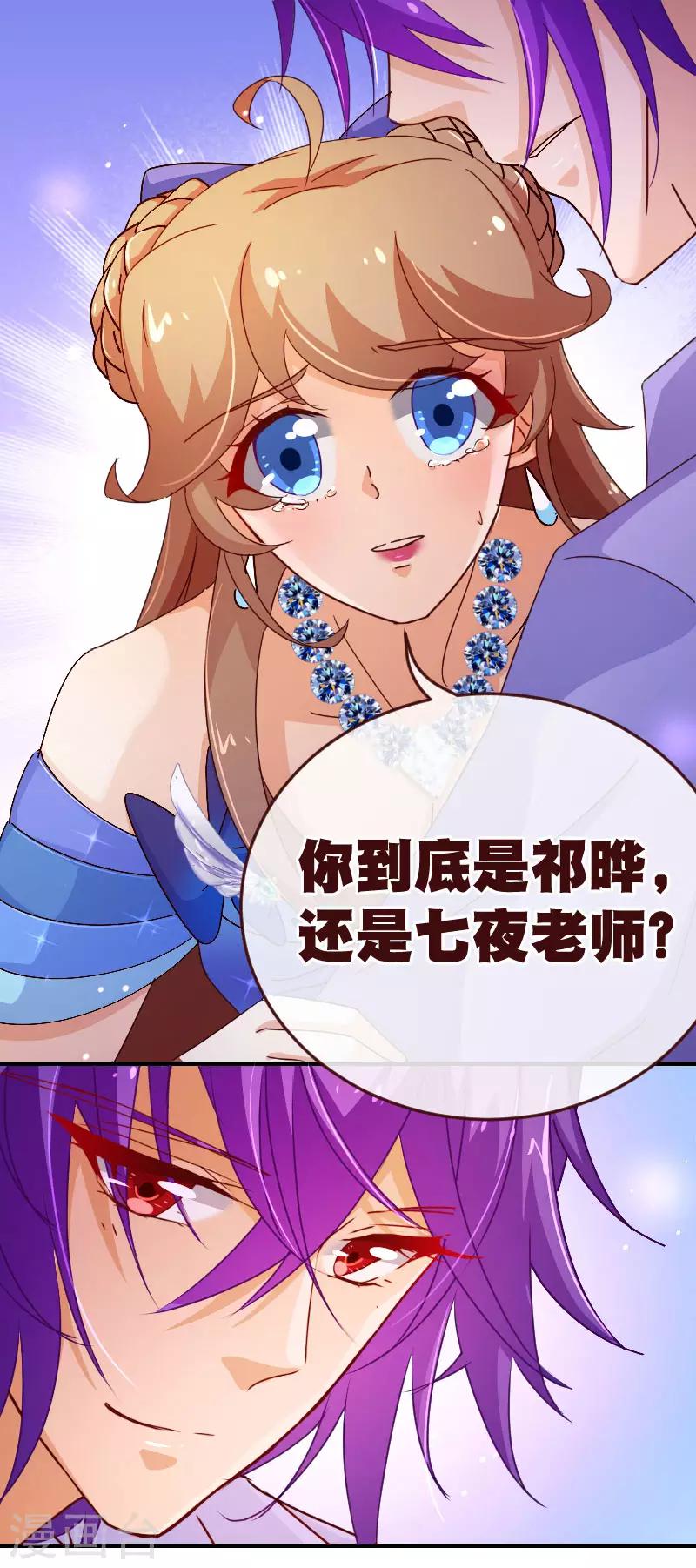 第2季32话 补偿-第159话
