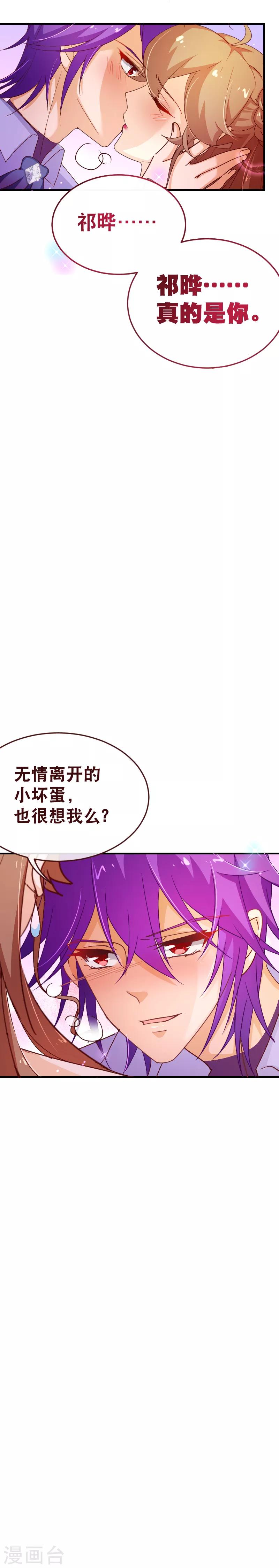 第2季32话 补偿-第159话