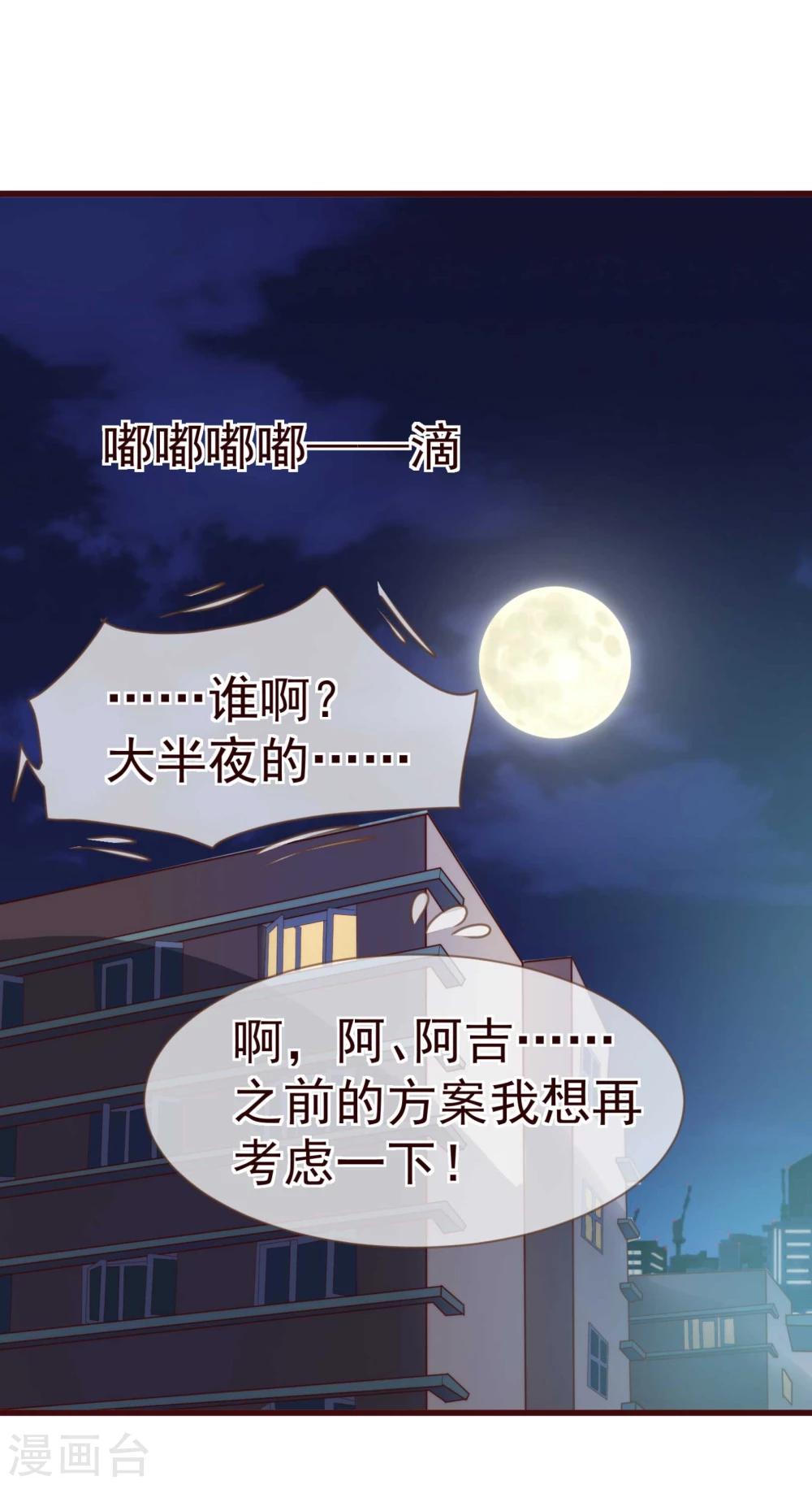 第17话 行凶-第17话