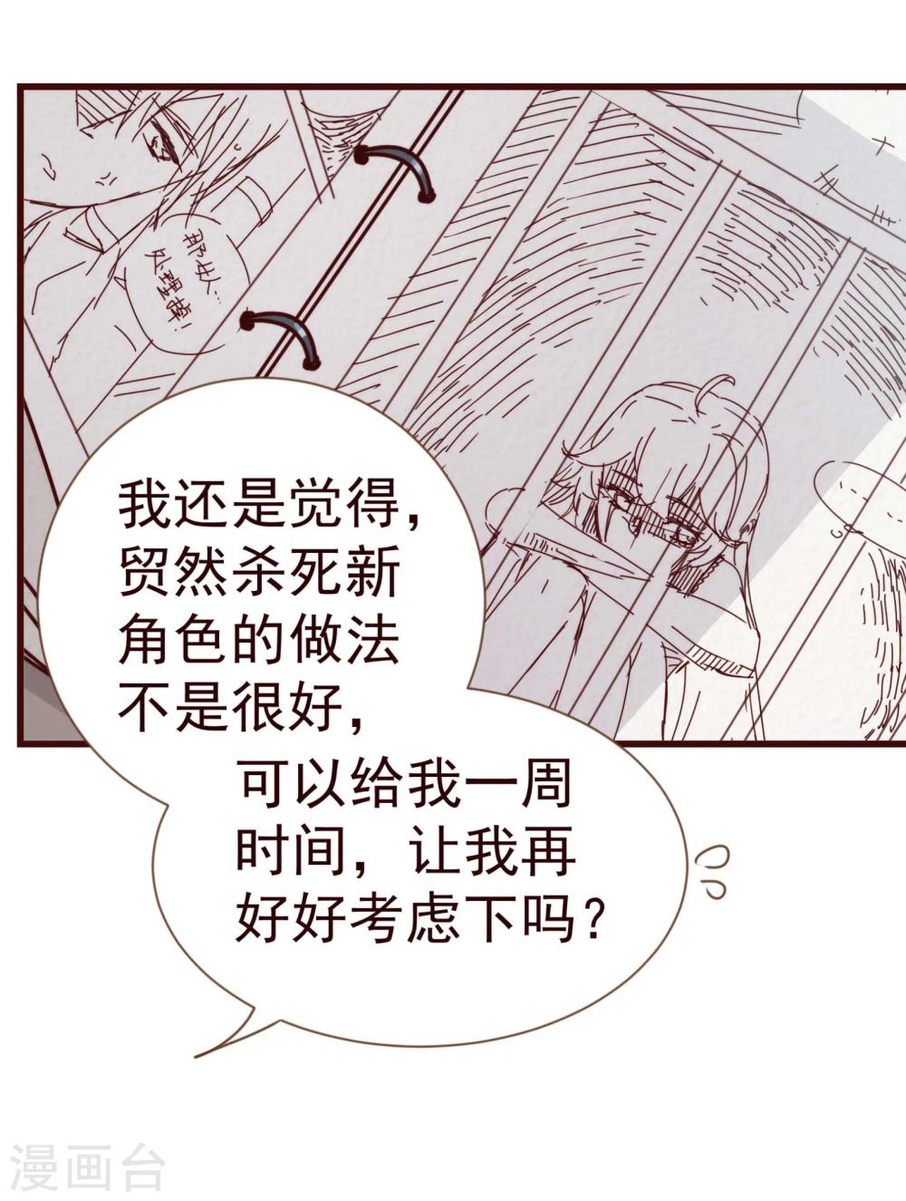 第17话 行凶-第17话