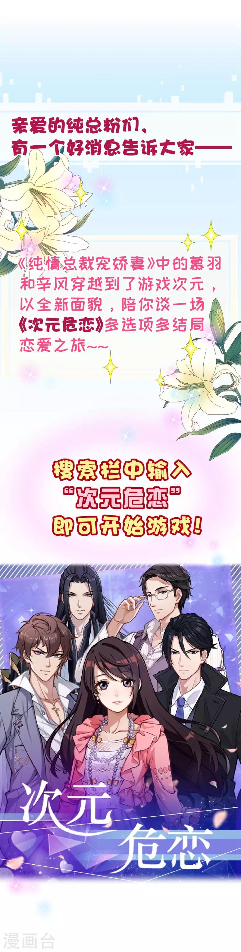 第2季34话 不是-第161话