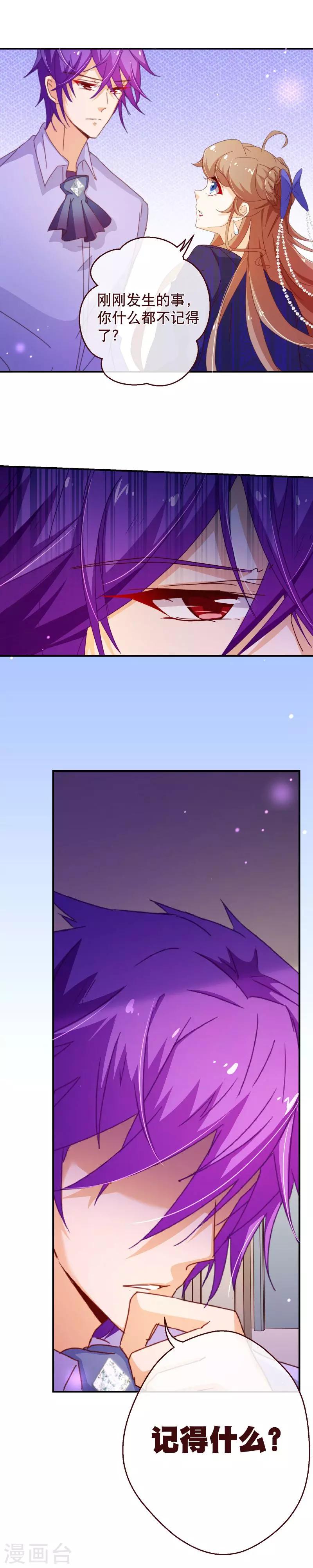 第2季34话 不是-第161话